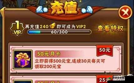 梦想星城VIP3充值金额标准及其尊享特权全面深度解析